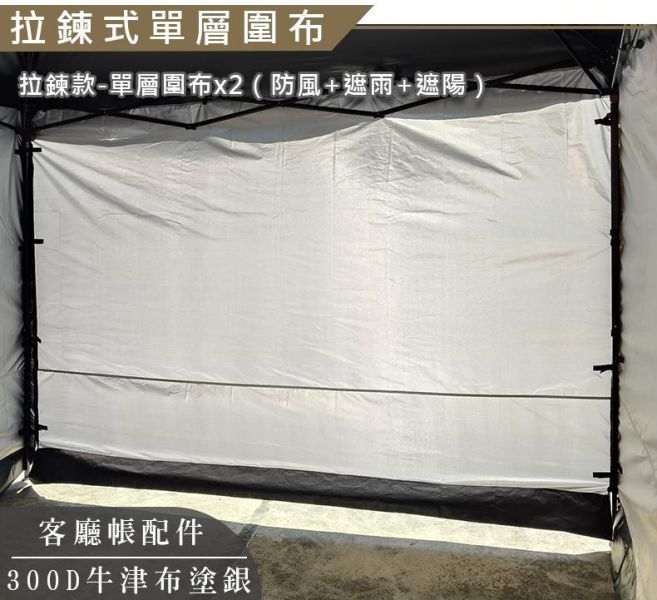 【LIFECODE】實用配-黑膠客廳帳+可拼接拉鍊雙層圍布x2+單層圍布x2 多色可選 1204003-88 黑膠客廳帳、快速帳篷、露營客廳帳、防蚊圍布、防風圍布、炊事帳、活動帳、LIFECODE 帳篷、實用配帳篷
