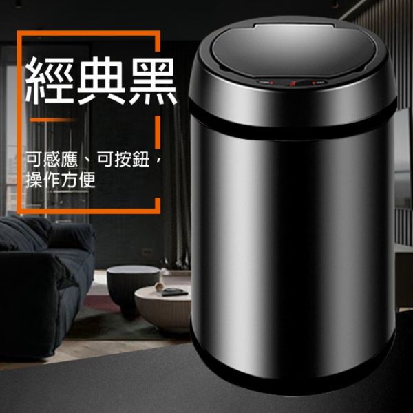 【LIFECODE】炫彩智能感應不鏽鋼垃圾桶-5色可選(6L-電池款) 14320011/2/3/8/9 LIFECODE,戶外用品,LIFECODE生活密碼戶外用品生活館 ,帳篷,折疊桌椅,鋁合金,車尾帳,速搭帳,INTEX,露營,露營區,露營裝備,露營生活,露營美學,outdoor,camping,帳篷,露營小物,垃圾桶