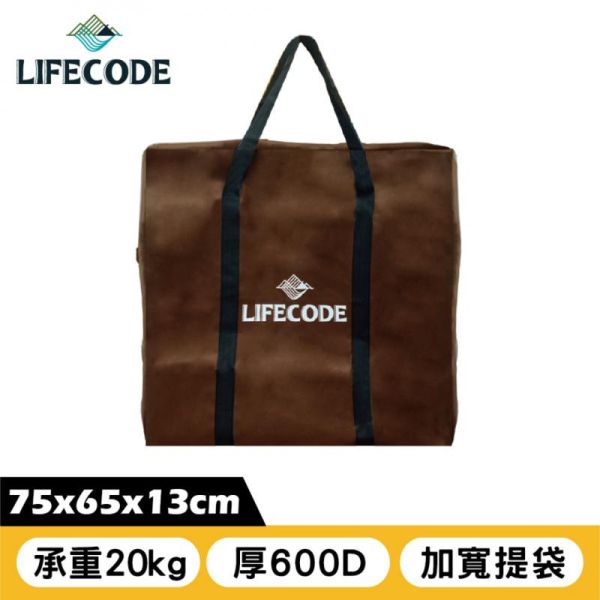 【LIFECODE】折疊桌背袋/裝備袋75x65x13cm-咖啡色 13330120 LIFECODE,戶外用品,LIFECODE生活密碼戶外用品生活館 ,帳篷,折疊桌椅,鋁合金,車尾帳,速搭帳,INTEX,露營,露營區,露營裝備,露營生活,露營美學,outdoor,camping,帳篷,露營小物,客廳帳