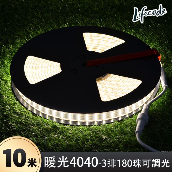 【LIFECODE】10米白焰4040-3排180珠可調光防水戶外燈條/露營燈條(附收合盤+網袋) 12320060-1 LIFECODE,戶外用品,LIFECODE生活密碼戶外用品生活館 ,帳篷,折疊桌椅,鋁合金,車尾帳,速搭帳,INTEX,露營,露營區,露營裝備,露營生活,露營美學,outdoor,camping,帳篷,露營小物,客廳帳