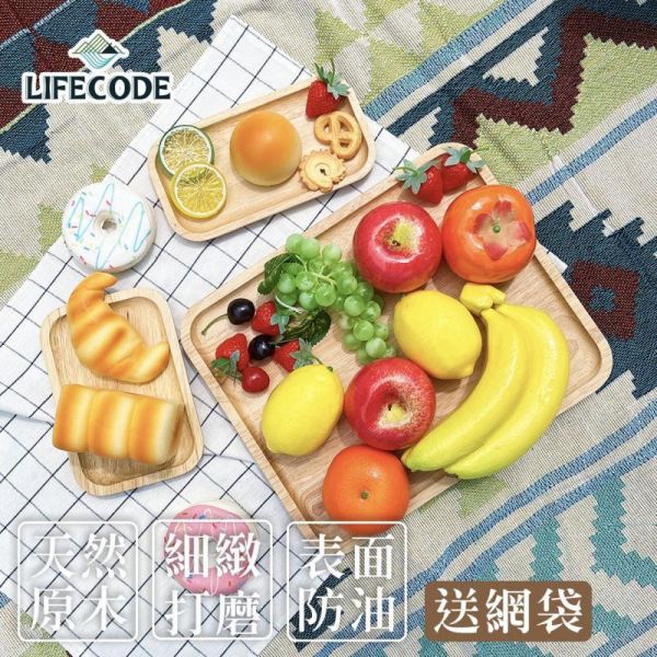 【LIFECODE】橡膠木長方盤三件組(33cm+21cm+18cm) -附網袋 11270070-3 LIFECODE,戶外用品,LIFECODE生活密碼戶外用品生活館 ,帳篷,折疊桌椅,鋁合金,車尾帳,速搭帳,INTEX,露營,露營區,露營裝備,露營生活,露營美學,outdoor,camping,帳篷,露營小物,客廳帳