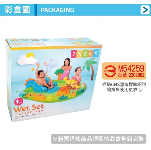【INTEX】可愛恐龍樂園戲水池191x152x58x深23cm(143L)適用2歲+ 15120530(57166NP) LIFECODE,戶外用品,LIFECODE生活密碼戶外用品生活館 ,帳篷,折疊桌椅,鋁合金,車尾帳,速搭帳,INTEX,露營,露營區,露營裝備,露營生活,露營美學,outdoor,camping,帳篷,露營小物,客廳帳