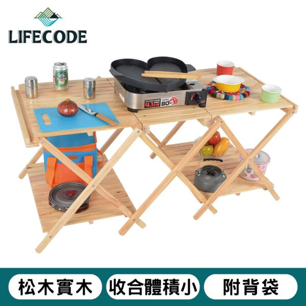 【LIFECODE】雙層加寬松木折疊桌-附背袋 11040023 LIFECODE,戶外用品,LIFECODE生活密碼戶外用品生活館 ,,帳篷,折疊桌椅,鋁合金,車尾帳,速搭帳INTEX,露營,露營區,露營裝備,露營生活,露營美學,outdoor,camping,帳篷,露營小物,客廳帳