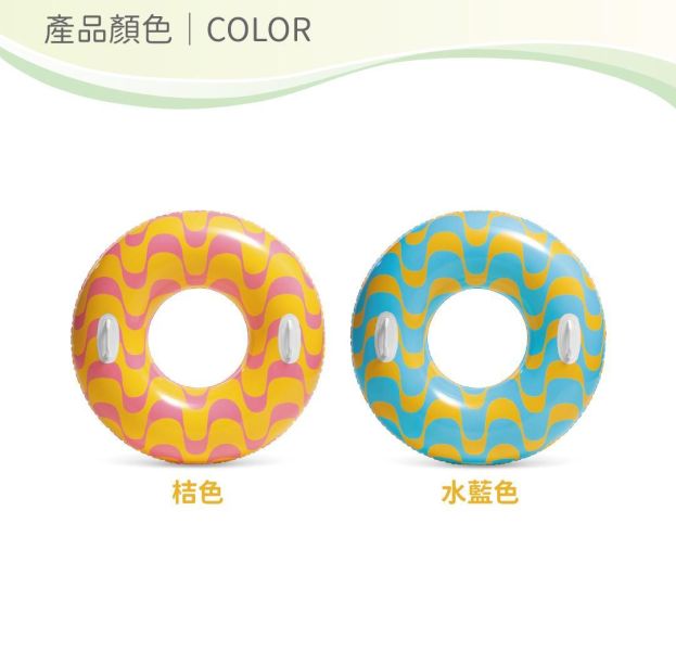 【INTEX】波浪紋游泳圈帶雙握把(直徑91cm)-適用9歲+ 桔色/水藍色15130243/4(59256NEW) LIFECODE,戶外用品,LIFECODE生活密碼戶外用品生活館 ,帳篷,折疊桌椅,鋁合金,車尾帳,速搭帳,INTEX,露營,露營區,露營裝備,露營生活,露營美學,outdoor,camping,帳篷,露營小物,客廳帳