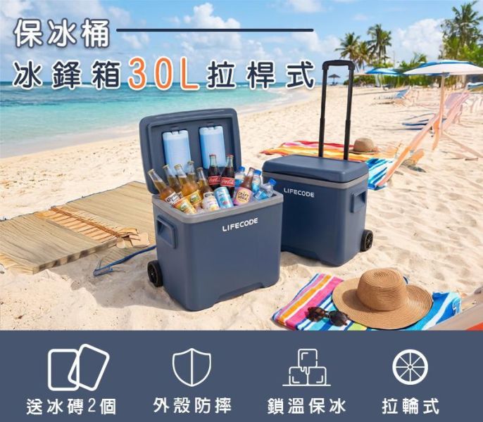 【LIFECODE】冰鋒箱-拉桿式30L保冰桶-附2個冰磚-海軍藍 12300425 LIFECODE保冰桶,30L保冰桶,拉桿式保冰桶,露營冰桶,露營保冰箱,行動冰箱,冰桶推薦,戶外保冰桶,車宿保冰桶,露營用品,野餐冰桶,烤肉冰桶,PU發泡保冰桶,長效保冰桶,附冰磚保冰桶,雙滾輪冰桶,海軍藍保冰桶