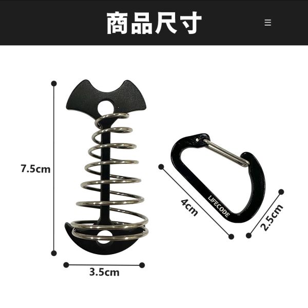 【LIFECODE】鋁合金彈簧魚骨地釘+D型扣(6入組)-兩色可選 12310241紅色/8黑色 LIFECODE,戶外用品,LIFECODE生活密碼戶外用品生活館 ,帳篷,折疊桌椅,鋁合金,車尾帳,速搭帳,INTEX,露營,露營區,露營裝備,露營生活,露營美學,outdoor,camping,帳篷,露營小物,客廳帳