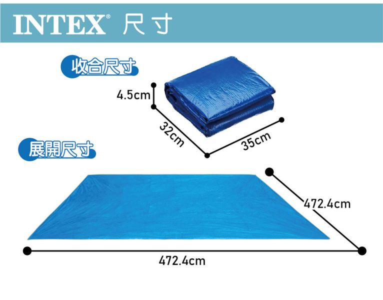 【INTEX】防水地墊/露營地墊/游泳池地墊/地布(472*472cm) 15100060(28048) LIFECODE,戶外用品,LIFECODE生活密碼戶外用品生活館 ,帳篷,折疊桌椅,鋁合金,車尾帳,速搭帳,INTEX,露營,露營區,露營裝備,露營生活,露營美學,outdoor,camping,帳篷,露營小物,客廳帳