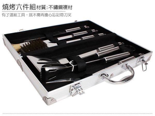 不鏽鋼燒烤工具6件組 71090020 LIFECODE,戶外用品,LIFECODE生活密碼戶外用品生活館 ,帳篷,折疊桌椅,鋁合金,車尾帳,速搭帳,INTEX,露營,露營區,露營裝備,露營生活,露營美學,outdoor,camping,帳篷,露營小物,燒烤工具