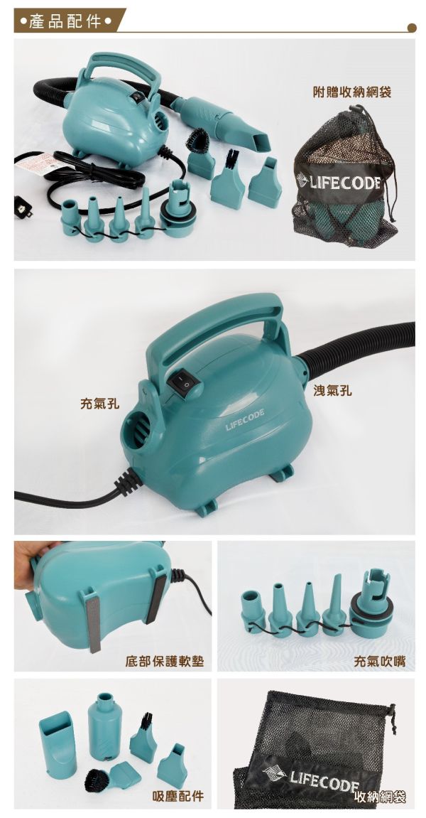 110V強力電動充氣幫浦-充洩兩用(附SUP充氣配件)(2.2PSI) 15210090 LIFECODE,戶外用品,LIFECODE生活密碼戶外用品生活館 ,帳篷,折疊桌椅,鋁合金,車尾帳,速搭帳,INTEX,露營,露營區,露營裝備,露營生活,露營美學,outdoor,camping,帳篷,露營小物,客廳帳