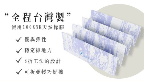 【MOVELIFE】折疊瑜珈墊(178x60cmx8mm)-紫藍迷彩-送提袋 LIFECODE,生活密碼,MOVELIFE,運動用品,室內運動,戶外露營用品,天幕,客廳帳,戶外用品,露營用品,軟木瑜珈墊、天然瑜珈墊推薦、對位瑜珈墊、熱瑜珈止滑墊、環保瑜珈墊、NR橡膠瑜珈墊、瑜珈新手裝備、瑜珈教室推薦墊、北歐風瑜珈墊、MOVELIFE瑜珈墊