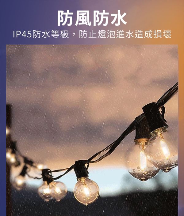 【LIFECODE】LED耐摔燈串-G40-USB-(30米50燈+2個備用) 12320460 LIFECODE,戶外用品,LIFECODE生活密碼戶外用品生活館 ,帳篷,折疊桌椅,鋁合金,車尾帳,速搭帳,露營,露營區,露營裝備,露營生活,露營美學,outdoor,camping,帳篷,露營小物,燈串,燈泡