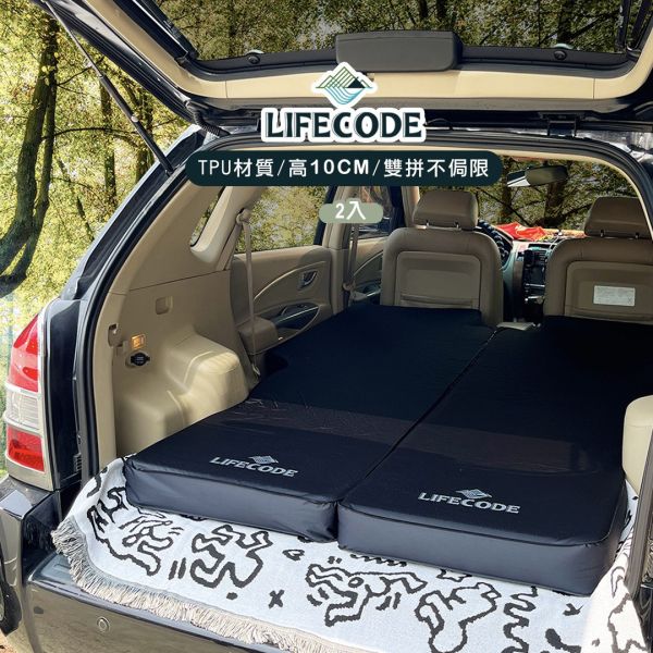 【LIFECODE】《3D TPU》單人車中床/異形充氣睡墊(2入)+車用幫浦 12140078-23 LIFECODE,戶外用品,LIFECODE生活密碼戶外用品生活館 ,帳篷,折疊桌椅,鋁合金,車尾帳,速搭帳INTEX,露營,露營區,露營裝備,露營生活,露營美學,outdoor,camping,帳篷,露營小物,客廳帳,睡墊,充氣床