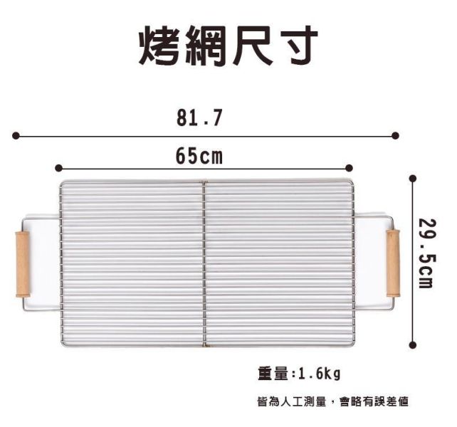 【LIFECODE】野宴烤肉架-加密304不鏽鋼烤網-加購配件 12410321 折疊烤肉架,露營烤肉架,大型烤肉架,304烤網,烤雞架,煎盤烤肉架,中秋烤肉,野炊烤肉架,戶外BBQ,露營用品,LIFECODE烤肉架