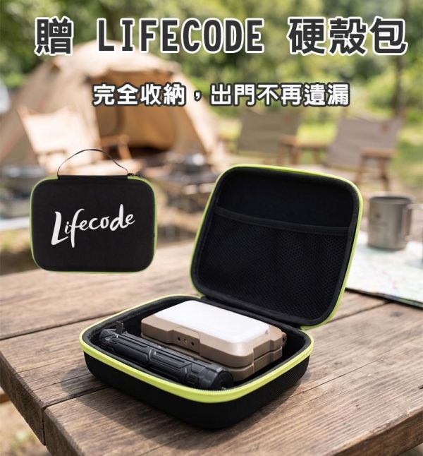 【LIFECODE】光翼180°折疊露營燈/工作燈/多光源/大電量4800毫安(附加高支架+附TYPE C線+送硬殼收納盒) 12321110 LIFECODE露營燈,光翼露營燈,180度折疊燈,充電工作燈,無段調光露營燈,4800mAh照明燈,紅光警示燈,IPX4露營燈,車宿照明,戶外工作燈