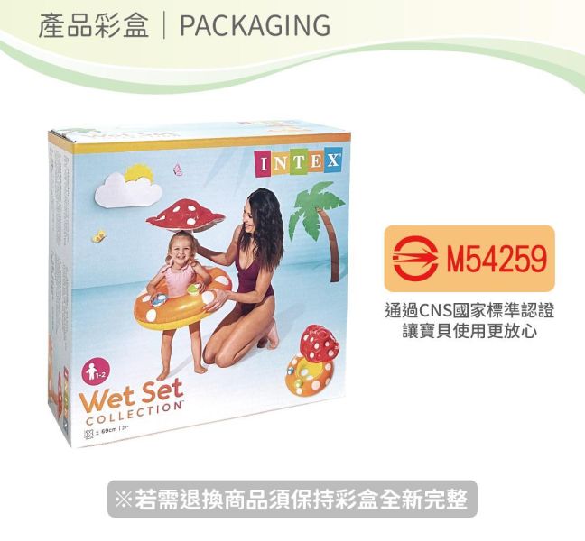 【INTEX】蘑菇造型幼童游泳圈-適1~2歲 15130720(56574NP) LIFECODE,戶外用品,LIFECODE生活密碼戶外用品生活館 ,帳篷,折疊桌椅,鋁合金,車尾帳,速搭帳,INTEX,露營,露營區,露營裝備,露營生活,露營美學,outdoor,camping,帳篷,露營小物,客廳帳