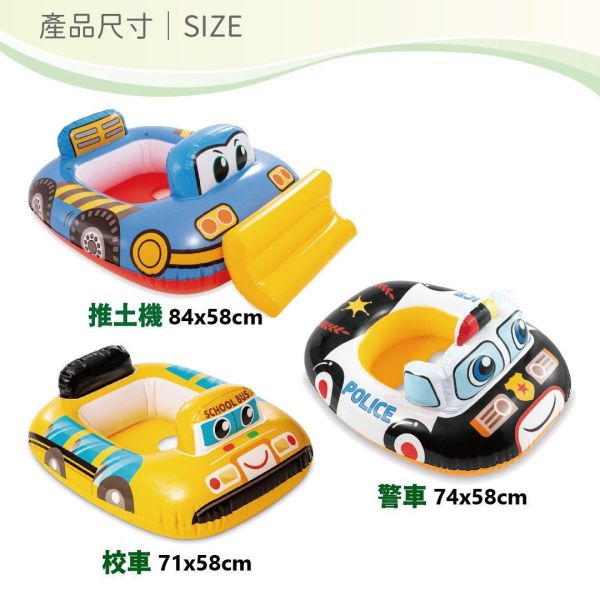 【INTEX】幼童造型游泳圈-推土機/校車/警車 適用1-2歲 15130381/4/5(59586) LIFECODE,戶外用品,LIFECODE生活密碼戶外用品生活館 ,帳篷,折疊桌椅,鋁合金,車尾帳,速搭帳,INTEX,露營,露營區,露營裝備,露營生活,露營美學,outdoor,camping,帳篷,露營小物,客廳帳