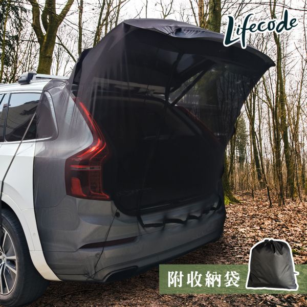 【LIFECODE】高彈力車尾防蚊網/通風紗網尾門-附收納袋 (高後備箱休旅車/箱型車可用) 12310690 LIFECODE,戶外用品,LIFECODE生活密碼戶外用品生活館 ,,帳篷,折疊桌椅,鋁合金,車尾帳,速搭帳INTEX,露營,露營區,露營裝備,露營生活,露營美學,outdoor,camping,帳篷,露營小物,客廳帳