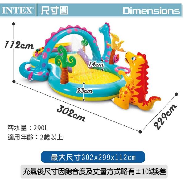 【INTEX】恐龍遊樂園大型戲水池302x229x112x深14cm(290L) 適2歲以上 15120450(57135) LIFECODE,戶外用品,LIFECODE生活密碼戶外用品生活館 ,帳篷,折疊桌椅,鋁合金,車尾帳,速搭帳,INTEX,露營,露營區,露營裝備,露營生活,露營美學,outdoor,camping,帳篷,露營小物,客廳帳