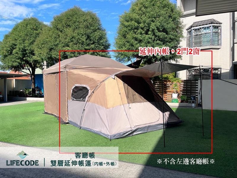 【LIFECODE】客廳帳篷-雙層延伸帳篷(內帳+外帳) 沙色/黑色/水泥灰 12040036/7/8-66 LIFECODE,戶外用品,LIFECODE生活密碼戶外用品生活館 ,,帳篷,折疊桌椅,鋁合金,車尾帳,速搭帳,露營,露營區,露營裝備,露營生活,露營美學,outdoor,camping,帳篷,露營小物,客廳帳