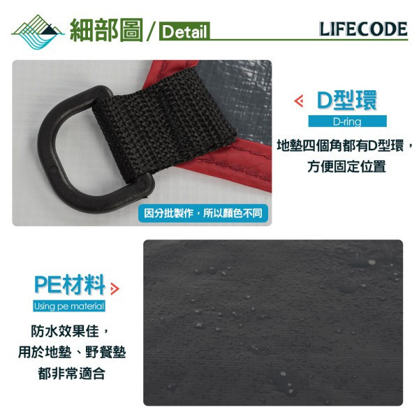 【LIFECODE】加厚防水PE地墊(地席)270x270cm 12330090 LIFECODE,戶外用品,LIFECODE生活密碼戶外用品生活館 ,帳篷,折疊桌椅,鋁合金,車尾帳,速搭帳INTEX,露營,露營區,露營裝備,露營生活,露營美學,outdoor,camping,帳篷,露營小物,客廳帳,睡墊,充氣床