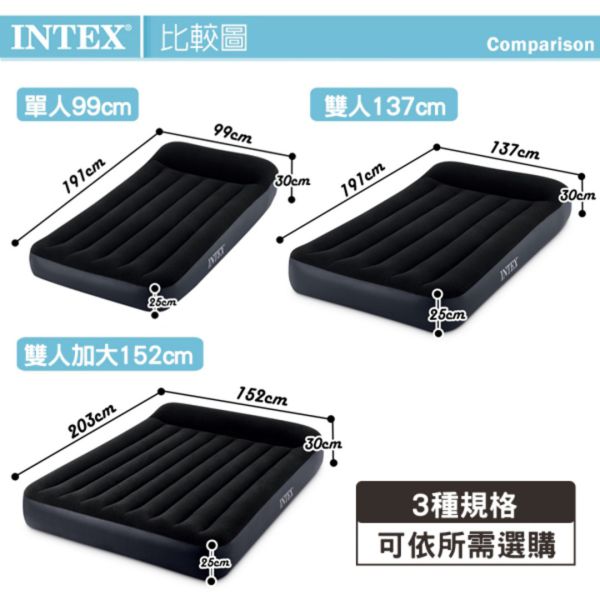 【INTEX】舒適雙人加大內建電動幫浦充氣床-寬152cm(64149ED) 15020140 LIFECODE,戶外用品,生活密碼,LIFECODE生活密碼戶外用品生活館 ,帳篷,折疊桌椅,鋁合金,車尾帳,速搭帳INTEX,露營,露營區,露營裝備,露營生活,露營美學,outdoor,camping,帳篷,露營小物,客廳帳,INTEX,戶外用品,充氣床,床墊,露營,露營裝備,露營生活,