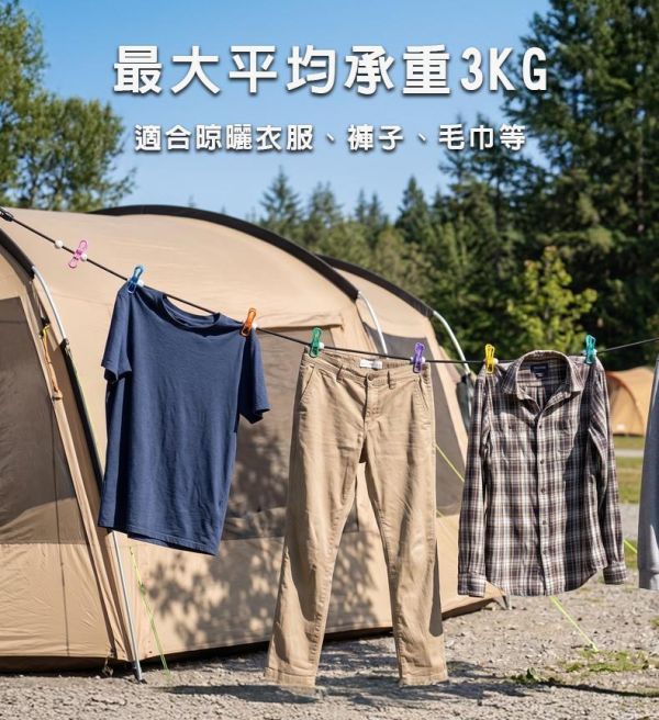 【LIFECODE】1.8M彈性晾衣繩(夜光珠+12個彩夾+防水袋) 14100048 LIFECODE,彈性晾衣繩,露營晾衣繩,旅行晾衣繩,夜光晾衣繩,便攜晾衣繩,露營用品,旅行用品,車宿用品