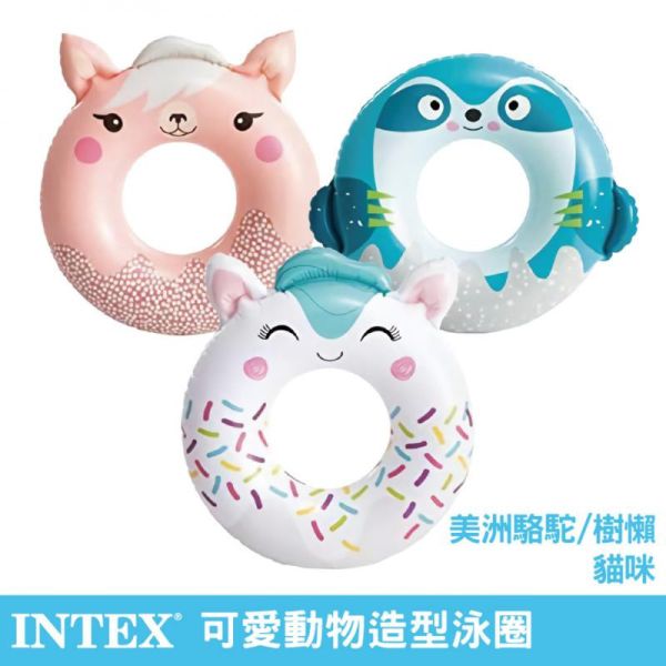 【INTEX】可愛動物造型泳圈-3款造型可選-適用8歲以上 15130531/2/3(59266) LIFECODE,戶外用品,LIFECODE生活密碼戶外用品生活館 ,帳篷,折疊桌椅,鋁合金,車尾帳,速搭帳,INTEX,露營,露營區,露營裝備,露營生活,露營美學,outdoor,camping,帳篷,露營小物,客廳帳