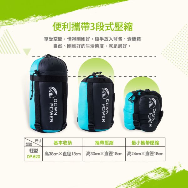 Down power 反地心引力羽絨睡袋 DP-620 2色可選12230081/5 LIFECODE,戶外用品,LIFECODE生活密碼戶外用品生活館 ,帳篷,折疊桌椅,鋁合金,車尾帳,速搭帳INTEX,露營,露營區,露營裝備,露營生活,露營美學,outdoor,camping,帳篷,露營小物,客廳帳,睡墊,充氣床