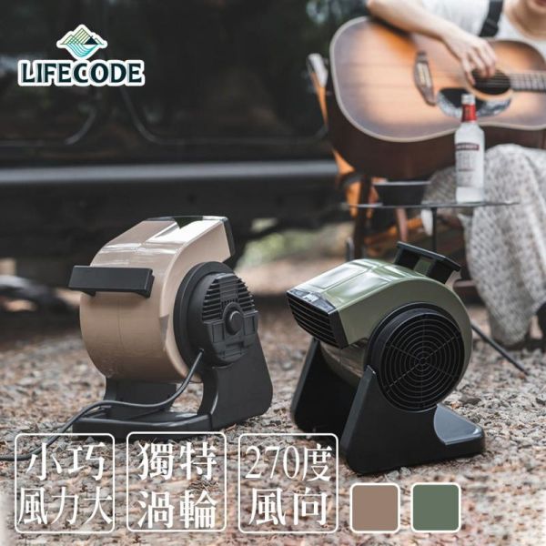 LIFECODE《樂活不露》黑旋風渦輪扇-附提袋 2色可選12500034/7 LIFECODE,戶外用品,LIFECODE生活密碼戶外用品生活館 ,帳篷,折疊桌椅,鋁合金,車尾帳,速搭帳,INTEX,露營,露營區,露營裝備,露營生活,露營美學,outdoor,camping,帳篷,露營小物,客廳帳