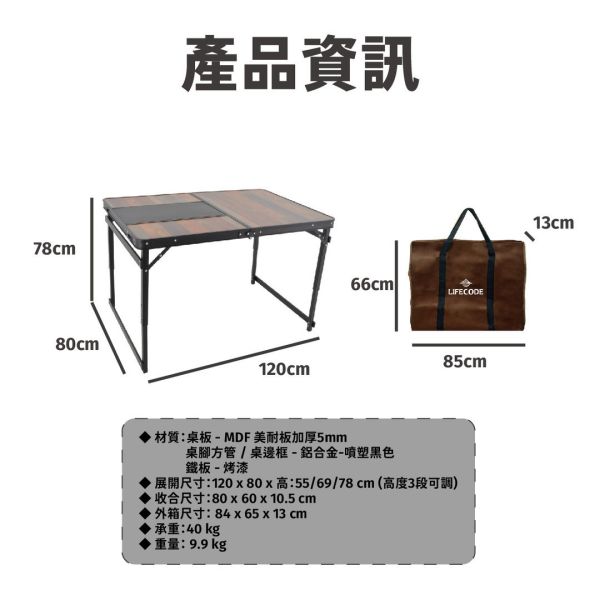 【LIFECODE】黑電木加寬鋁合金BBQ燒烤桌/折疊桌(120*80cm)送背袋+可提式烤肉架 13310380-2 LIFECODE,戶外用品,LIFECODE生活密碼戶外用品生活館 ,,帳篷,折疊桌椅,鋁合金,車尾帳,速搭帳INTEX,露營,露營區,露營裝備,露營生活,露營美學,outdoor,camping,帳篷,露營小物,客廳帳