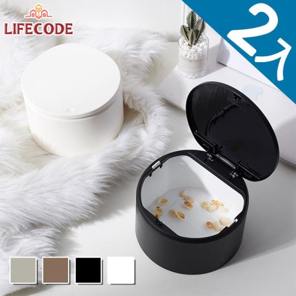 【LIFECODE】桌上按壓式垃圾桶(2.5L)-4色可選(2入組) 14320122/3/7/8-02 LIFECODE,戶外用品,LIFECODE生活密碼戶外用品生活館 ,帳篷,折疊桌椅,鋁合金,車尾帳,速搭帳,INTEX,露營,露營區,露營裝備,露營生活,露營美學,outdoor,camping,帳篷,露營小物,客廳帳