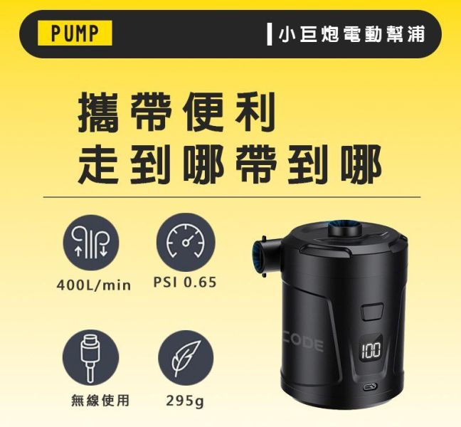 【LIFECODE】《小巨炮》強力電動充氣幫浦(5200mAh大蓄電量+電力顯示) 15210160 電動充氣幫浦,充氣幫浦,充電式充氣機,充吸兩用幫浦,充氣床幫浦,車中床幫浦,泳圈打氣機,戲水池充氣機,露營充氣幫浦,Type-C充氣機,5200mAh充氣幫浦,LIFECODE充氣幫浦
