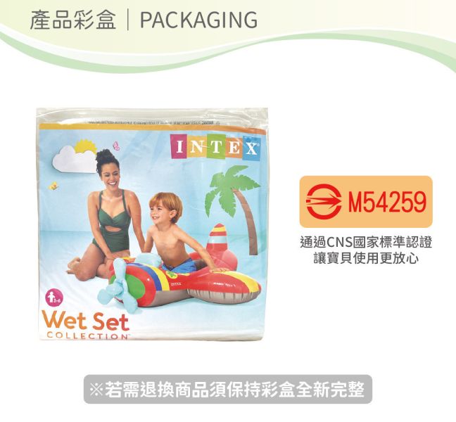 【INTEX】兒童造型游泳圈-金魚/飛船/海豹/飛機-多款可選 適用3~6歲 15130124/5/6(59380NP) LIFECODE,戶外用品,LIFECODE生活密碼戶外用品生活館 ,帳篷,折疊桌椅,鋁合金,車尾帳,速搭帳,INTEX,露營,露營區,露營裝備,露營生活,露營美學,outdoor,camping,帳篷,露營小物,客廳帳