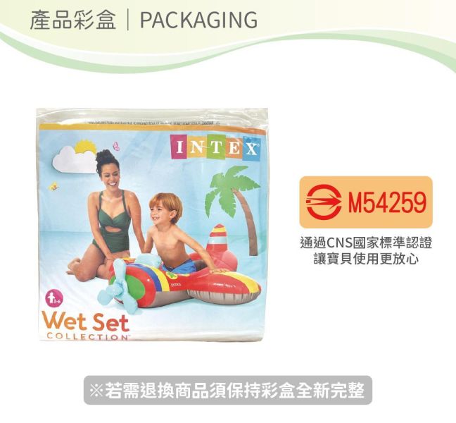 【INTEX】兒童造型游泳圈-金魚/飛船/海豹/飛機-多款可選 適用3~6歲 15130124/5/6(59380NP) LIFECODE,戶外用品,LIFECODE生活密碼戶外用品生活館 ,帳篷,折疊桌椅,鋁合金,車尾帳,速搭帳,INTEX,露營,露營區,露營裝備,露營生活,露營美學,outdoor,camping,帳篷,露營小物,客廳帳