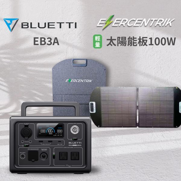 BLUETTI EB3A移動式戶外行動電源600W   +折疊太陽能板100W BLUETTI EB3A,行動儲能電站,便攜式電源,戶外露營電源,LIFECODE,戶外用品,LIFECODE生活密碼戶外用品生活館