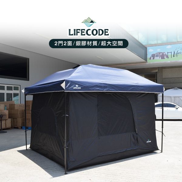 【LIFECODE】客廳帳配件-內掛帳(黑色)12040037-9 客廳帳,內掛帳,露營,lifecode,生活密碼
