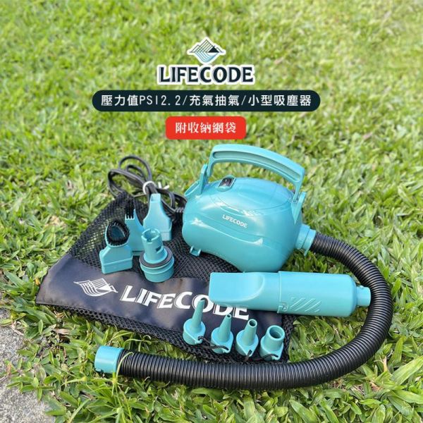110V強力電動充氣幫浦-充洩兩用（附SUP充氣配件）(2.2PSI) 15210090 LIFECODE,戶外用品,LIFECODE生活密碼戶外用品生活館 ,帳篷,折疊桌椅,鋁合金,車尾帳,速搭帳,INTEX,露營,露營區,露營裝備,露營生活,露營美學,outdoor,camping,帳篷,露營小物,客廳帳