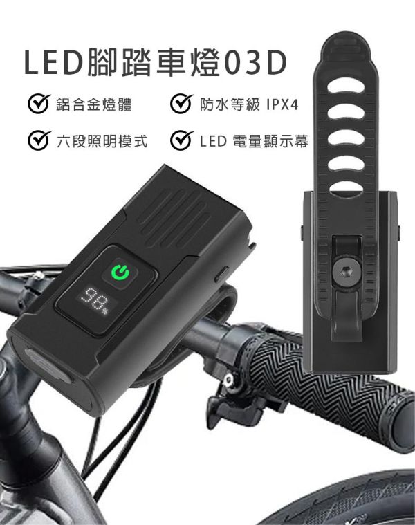 【LIFECODE】LED腳踏車燈03D+S10(前燈+尾燈組合) 12321030 腳踏車燈、前後燈組、LED車燈、自行車燈、紅光尾燈、防水照明、USB充電燈、夜騎照明、T6雙燈、LIFECODE車用燈具