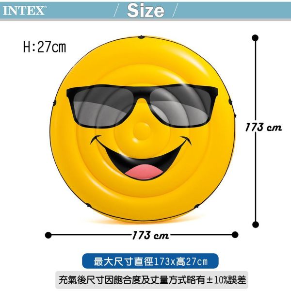 【INTEX】陽光笑臉COOL GUY浮排(173*27cm)15130190(57254) LIFECODE,戶外用品,LIFECODE生活密碼戶外用品生活館 ,帳篷,折疊桌椅,鋁合金,車尾帳,速搭帳,INTEX,露營,露營區,露營裝備,露營生活,露營美學,outdoor,camping,帳篷,露營小物,客廳帳
