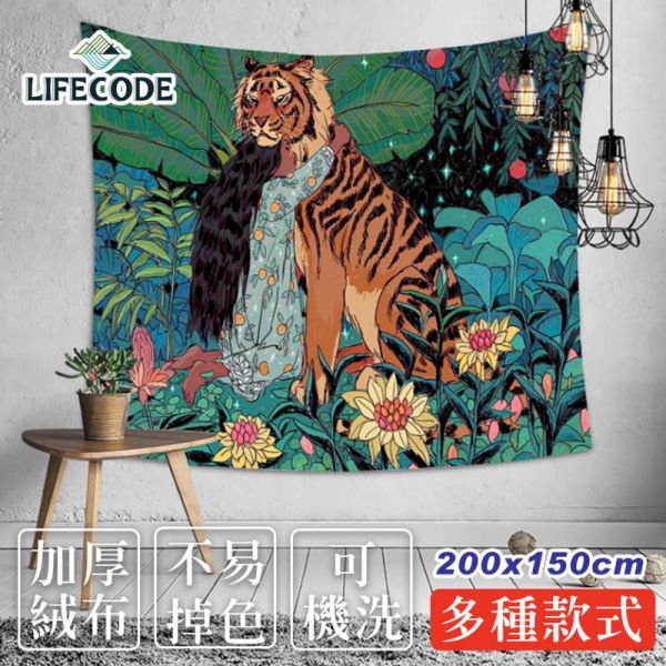【LIFECODE】掛布/背景布200*150cm(加厚絨布)-送安裝包 1231039 LIFECODE,戶外用品,LIFECODE生活密碼戶外用品生活館 ,帳篷,折疊桌椅,鋁合金,車尾帳,速搭帳,INTEX,露營,露營區,露營裝備,露營生活,露營美學,outdoor,camping,帳篷,露營小物,客廳帳
