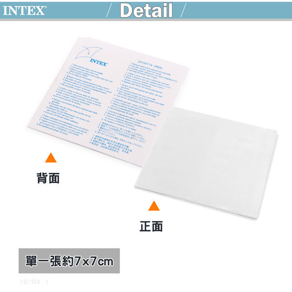 【INTEX】修補片6片裝(59631) 15230010 LIFECODE,戶外用品,生活密碼,LIFECODE生活密碼戶外用品生活館 ,帳篷,折疊桌椅,鋁合金,車尾帳,速搭帳INTEX,露營,露營區,露營裝備,露營生活,露營美學,outdoor,camping,帳篷,露營小物,客廳帳,INTEX,戶外用品,充氣床,戲水池,露營裝備,露營生活,outdoor,camping