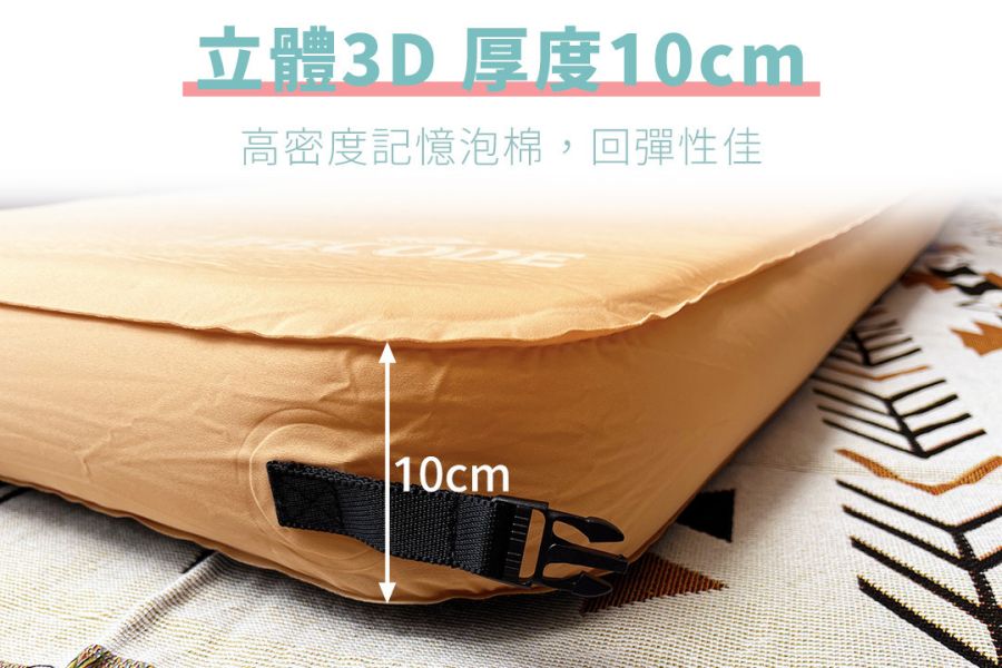 【LIFECODE】立體3D TPU單人自動充氣睡墊-寬76cm(200x76x10cm)-奶茶色 12130077 LIFECODE,戶外用品,LIFECODE生活密碼戶外用品生活館 ,,帳篷,折疊桌椅,鋁合金,車尾帳,速搭帳INTEX,露營,露營區,露營裝備,露營生活,露營美學,outdoor,camping,帳篷,露營小物,客廳帳