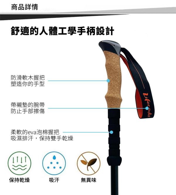 【LIFECODE】輕量7075鋁合金伸縮健走杖/登山杖-2入提袋裝21000020 LIFECODE,戶外用品,LIFECODE生活密碼戶外用品生活館 ,帳篷,折疊桌椅,鋁合金,車尾帳,速搭帳,INTEX,露營,露營區,露營裝備,露營生活,露營美學,outdoor,camping,帳篷,露營小物,客廳帳