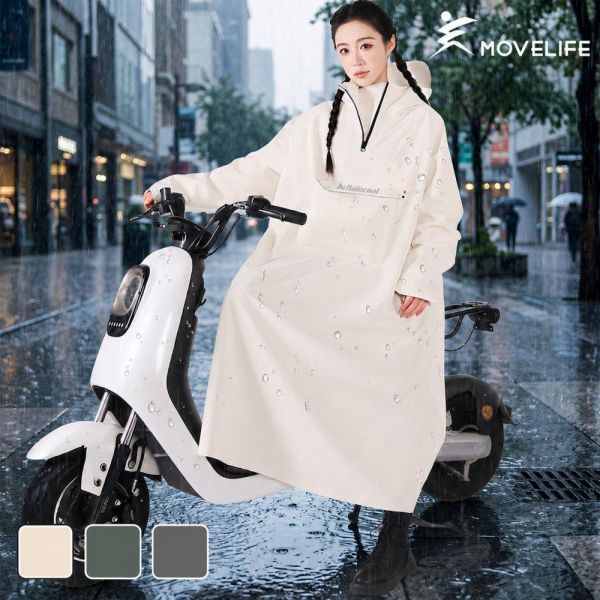 【MOVELIFE】雨行者Pro抗暴雨輕量速穿雨衣-3色可選(春亞紡+TPU) 21000132/3/5 機能雨衣,春亞紡雨衣,長版雨衣,連身雨衣,防暴雨雨衣,機車雨衣,輕量雨衣,戶外雨衣,防水雨衣,速乾雨衣,TPU防水膜雨衣,通勤雨衣,MOVELIFE雨衣,露營雨衣,收納雨衣