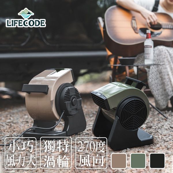 《樂活不露》黑旋風渦輪扇-附同色提袋 3色可選 12500034/7/8 LIFECODE,戶外用品,LIFECODE生活密碼戶外用品生活館 ,帳篷,折疊桌椅,鋁合金,車尾帳,速搭帳,INTEX,露營,露營區,露營裝備,露營生活,露營美學,outdoor,camping,帳篷,露營小物,渦輪扇