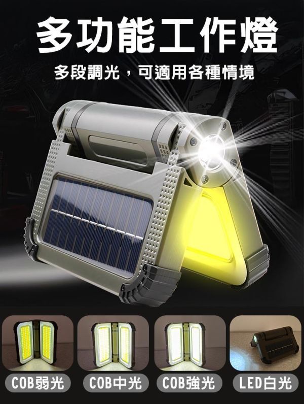 【LIFECODE】野耀強光折疊露營燈/工作燈/太陽能充電/可磁吸/電量3000毫安(附TYPE C線+送硬殼收納盒) LIFECODE露營燈,野耀工作燈,太陽能露營燈,磁吸工作燈,800流明工作燈,折疊露營燈,無段調光燈,車宿照明,防災照明