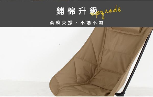 【LIFECODE】《天際》高背鋪綿可調段折疊椅/太空椅-3色可選 13010254/7/8 露營椅推薦,高背露營椅,折疊椅,太空椅,戶外椅,鋁合金露營椅,7075鋁合金椅,可調式露營椅,露營裝備,車宿椅,釣魚椅,輕量露營椅