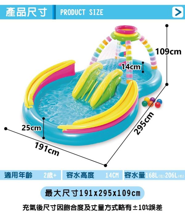 【INTEX】彩虹基地戲水游泳池/小滑水道295x191x深25cm(374L)適2歲+15120580(56137NP) LIFECODE,戶外用品,LIFECODE生活密碼戶外用品生活館 ,帳篷,折疊桌椅,鋁合金,車尾帳,速搭帳,INTEX,露營,露營區,露營裝備,露營生活,露營美學,outdoor,camping,帳篷,露營小物,客廳帳