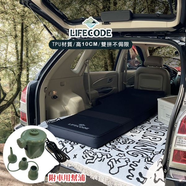【LIFECODE】《3D TPU》單人車中床/異形充氣睡墊+車用幫浦 12140078-13 LIFECODE,戶外用品,LIFECODE生活密碼戶外用品生活館 ,帳篷,折疊桌椅,鋁合金,車尾帳,速搭帳INTEX,露營,露營區,露營裝備,露營生活,露營美學,outdoor,camping,帳篷,露營小物,客廳帳,睡墊,充氣床
