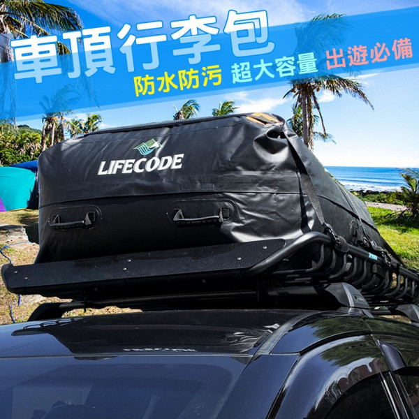 【LIFECODE】 遊俠頂級防水車頂包(430L) 14450010 LIFECODE,戶外用品,LIFECODE生活密碼戶外用品生活館 ,帳篷,折疊桌椅,鋁合金,車尾帳,速搭帳,INTEX,露營,露營區,露營裝備,露營生活,露營美學,outdoor,camping,帳篷,露營小物,客廳帳